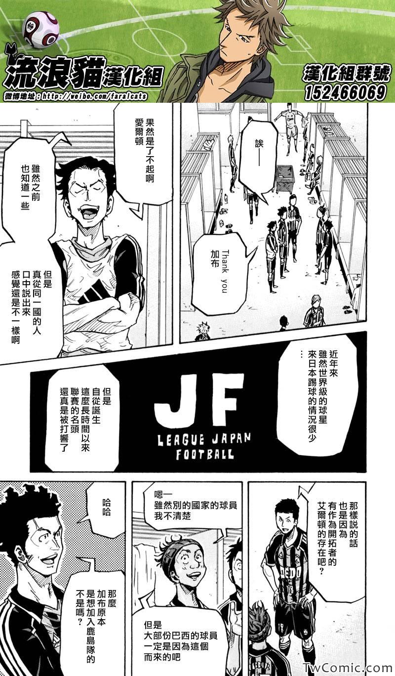 《逆转监督》漫画最新章节第276话免费下拉式在线观看章节第【14】张图片