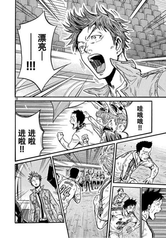 《逆转监督》漫画最新章节第557话免费下拉式在线观看章节第【18】张图片