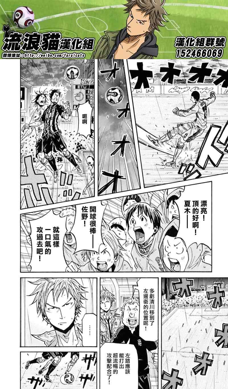 《逆转监督》漫画最新章节第177话免费下拉式在线观看章节第【4】张图片