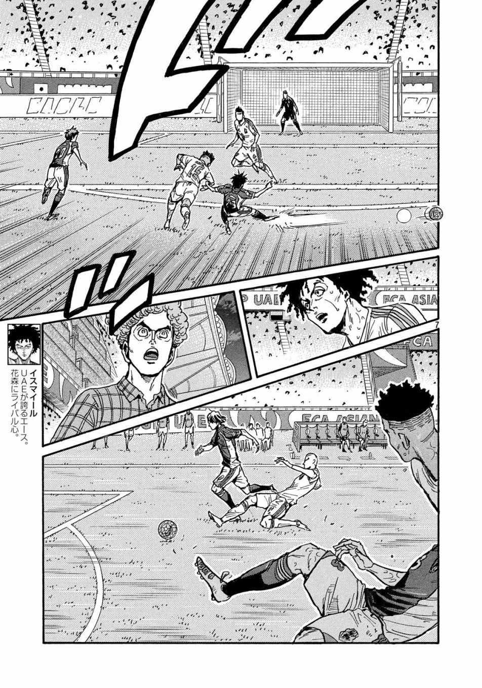 《逆转监督》漫画最新章节第504话免费下拉式在线观看章节第【7】张图片