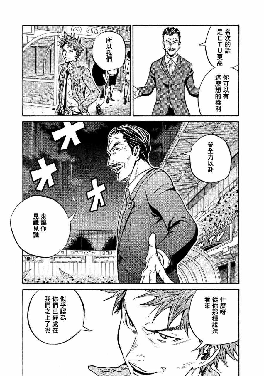 《逆转监督》漫画最新章节第413话免费下拉式在线观看章节第【16】张图片