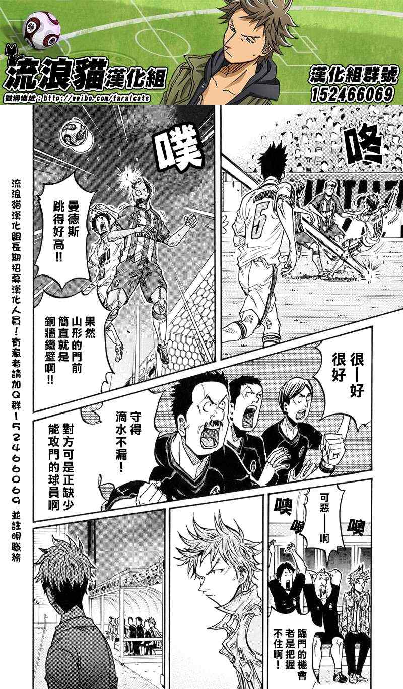 《逆转监督》漫画最新章节第189话免费下拉式在线观看章节第【2】张图片