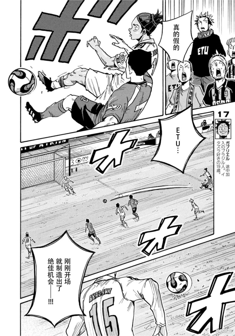 《逆转监督》漫画最新章节第610话免费下拉式在线观看章节第【6】张图片