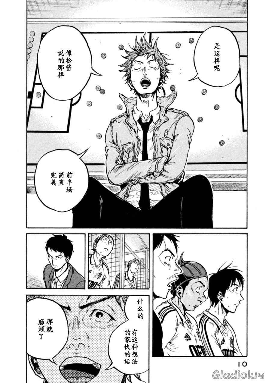 《逆转监督》漫画最新章节第338话免费下拉式在线观看章节第【11】张图片