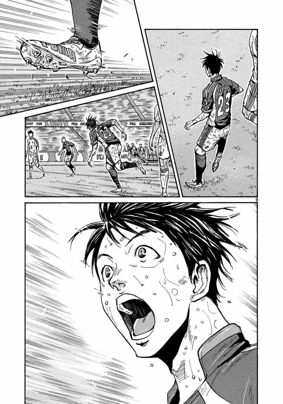 《逆转监督》漫画最新章节第509话免费下拉式在线观看章节第【8】张图片