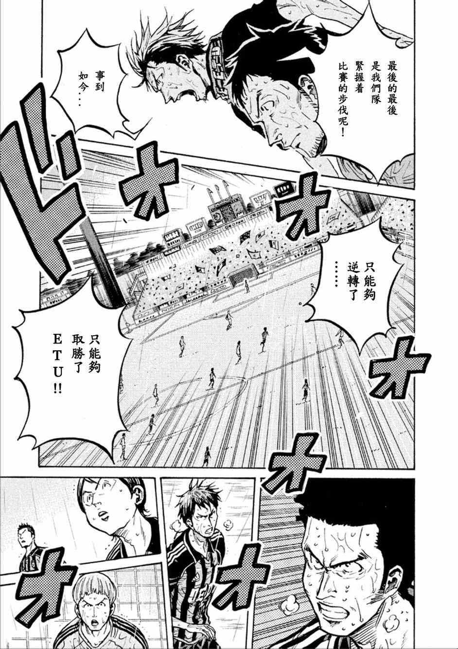 《逆转监督》漫画最新章节第322话免费下拉式在线观看章节第【5】张图片