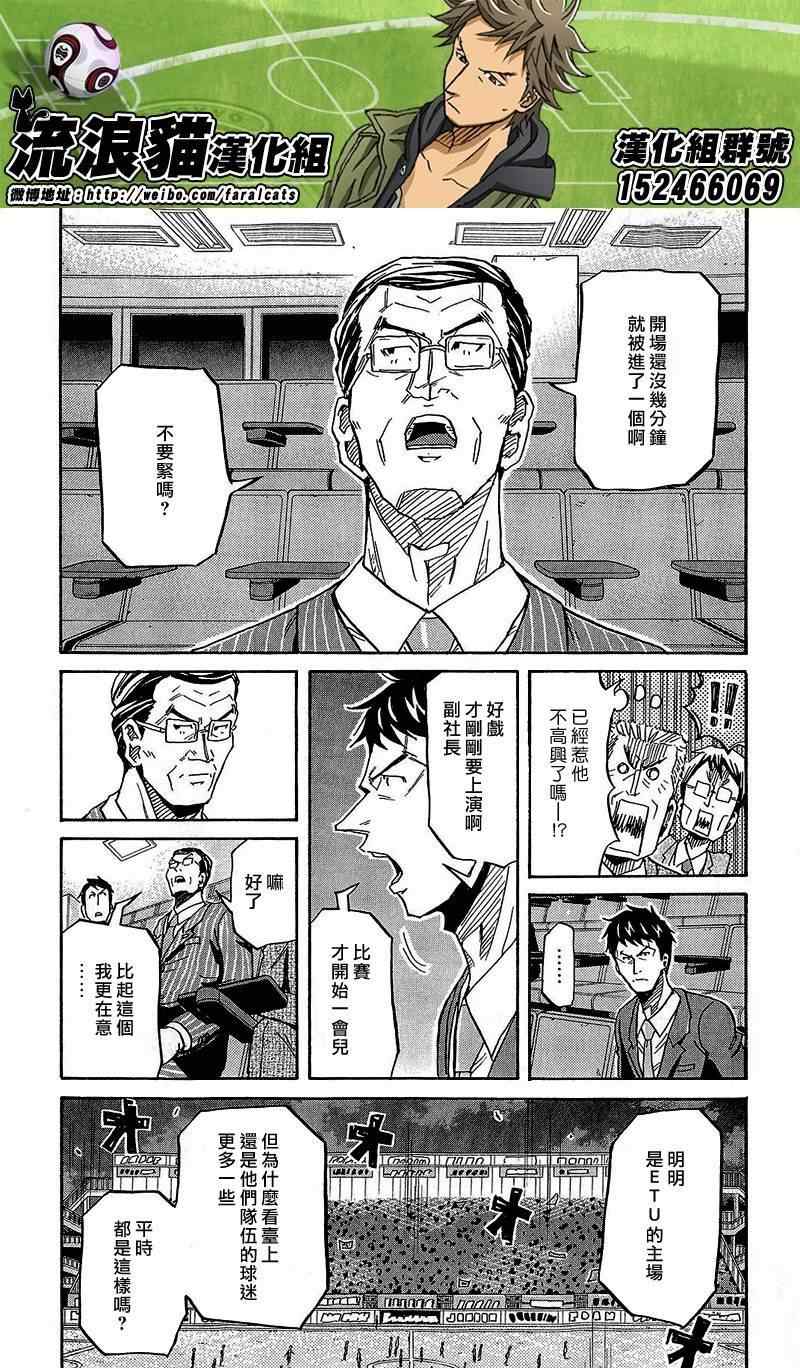 《逆转监督》漫画最新章节第218话免费下拉式在线观看章节第【9】张图片