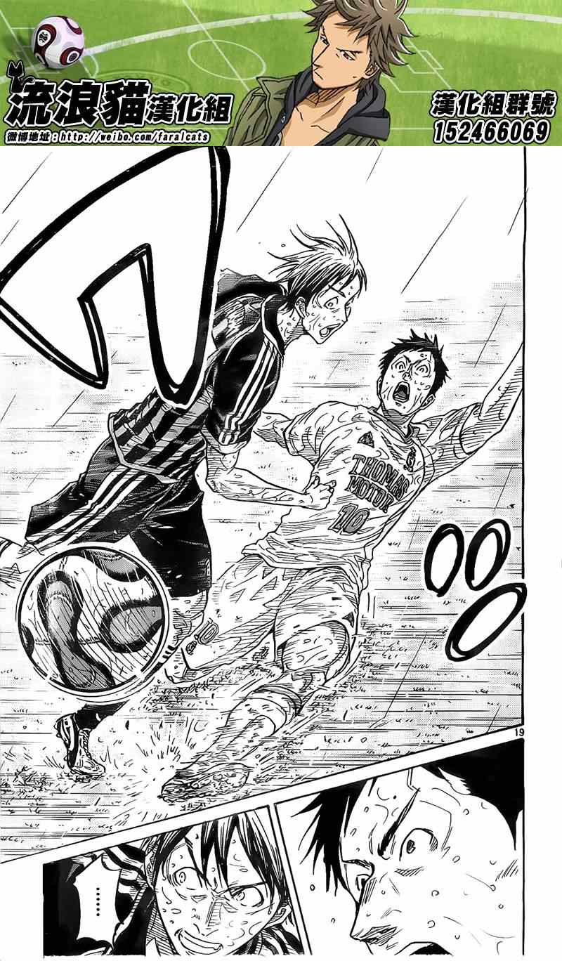 《逆转监督》漫画最新章节第306话免费下拉式在线观看章节第【19】张图片