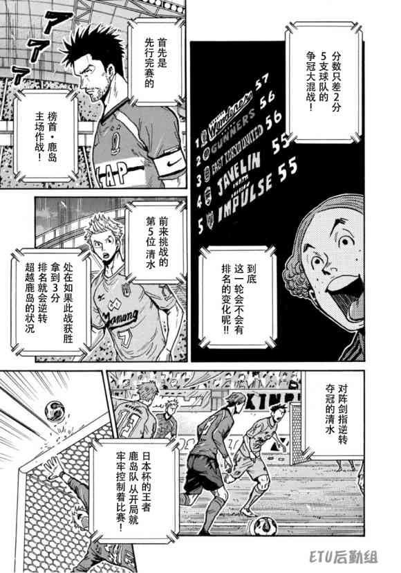 《逆转监督》漫画最新章节第579话免费下拉式在线观看章节第【7】张图片