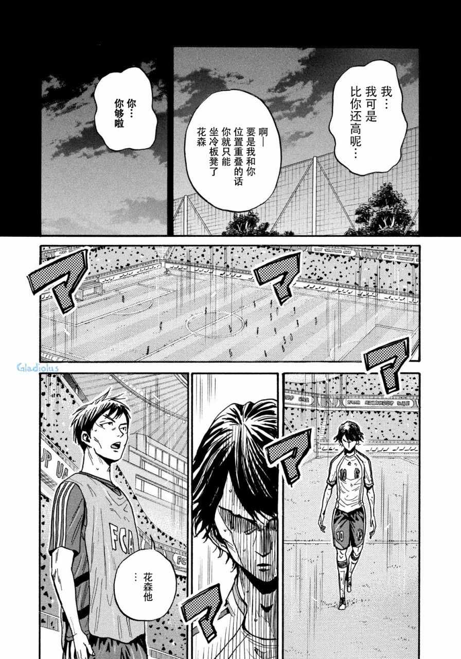 《逆转监督》漫画最新章节第477话免费下拉式在线观看章节第【17】张图片