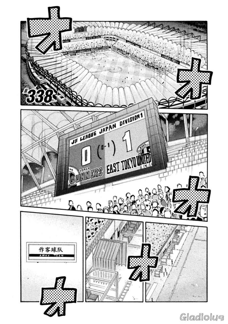 《逆转监督》漫画最新章节第338话免费下拉式在线观看章节第【5】张图片