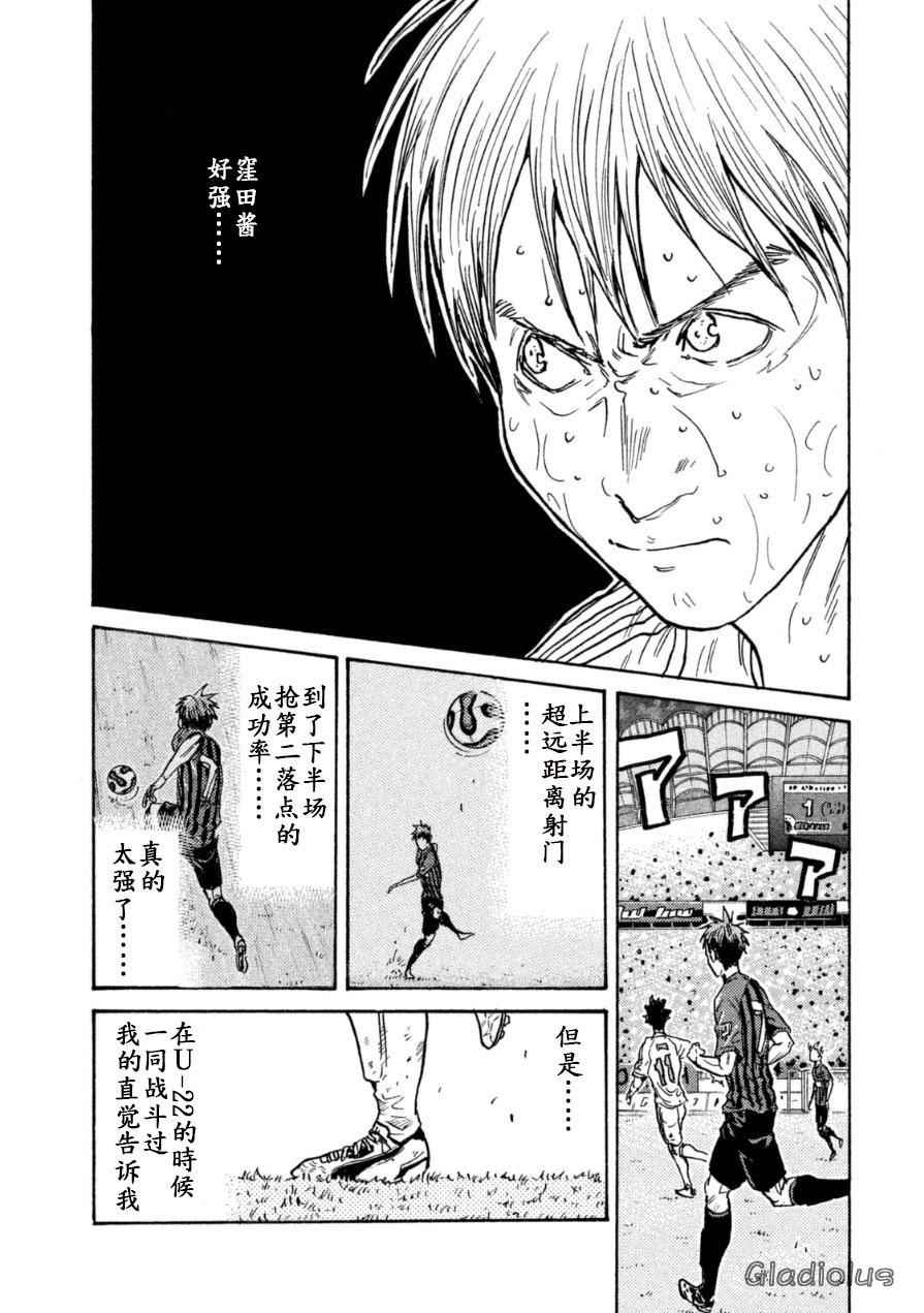 《逆转监督》漫画最新章节第345话免费下拉式在线观看章节第【13】张图片