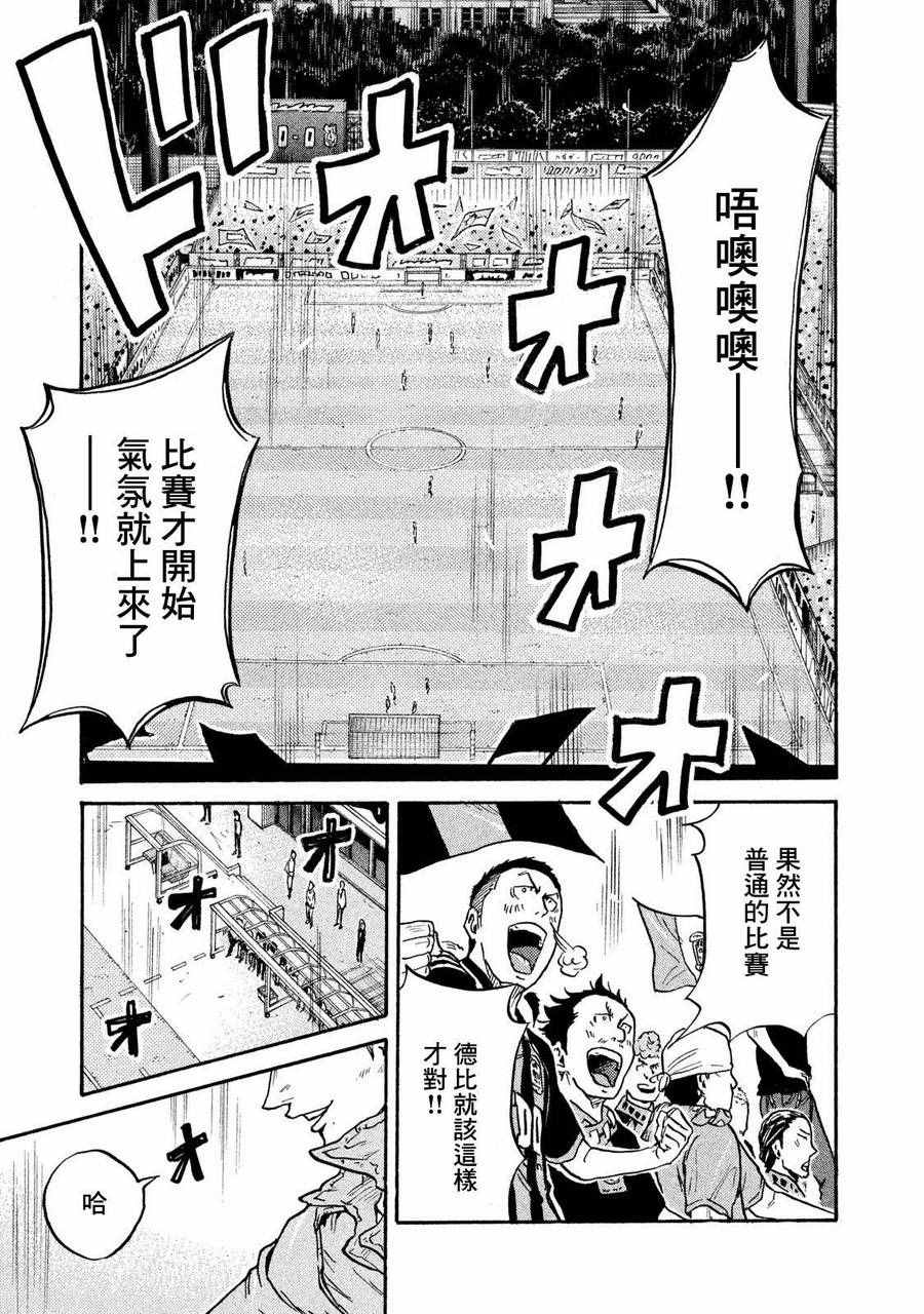 《逆转监督》漫画最新章节第414话免费下拉式在线观看章节第【22】张图片