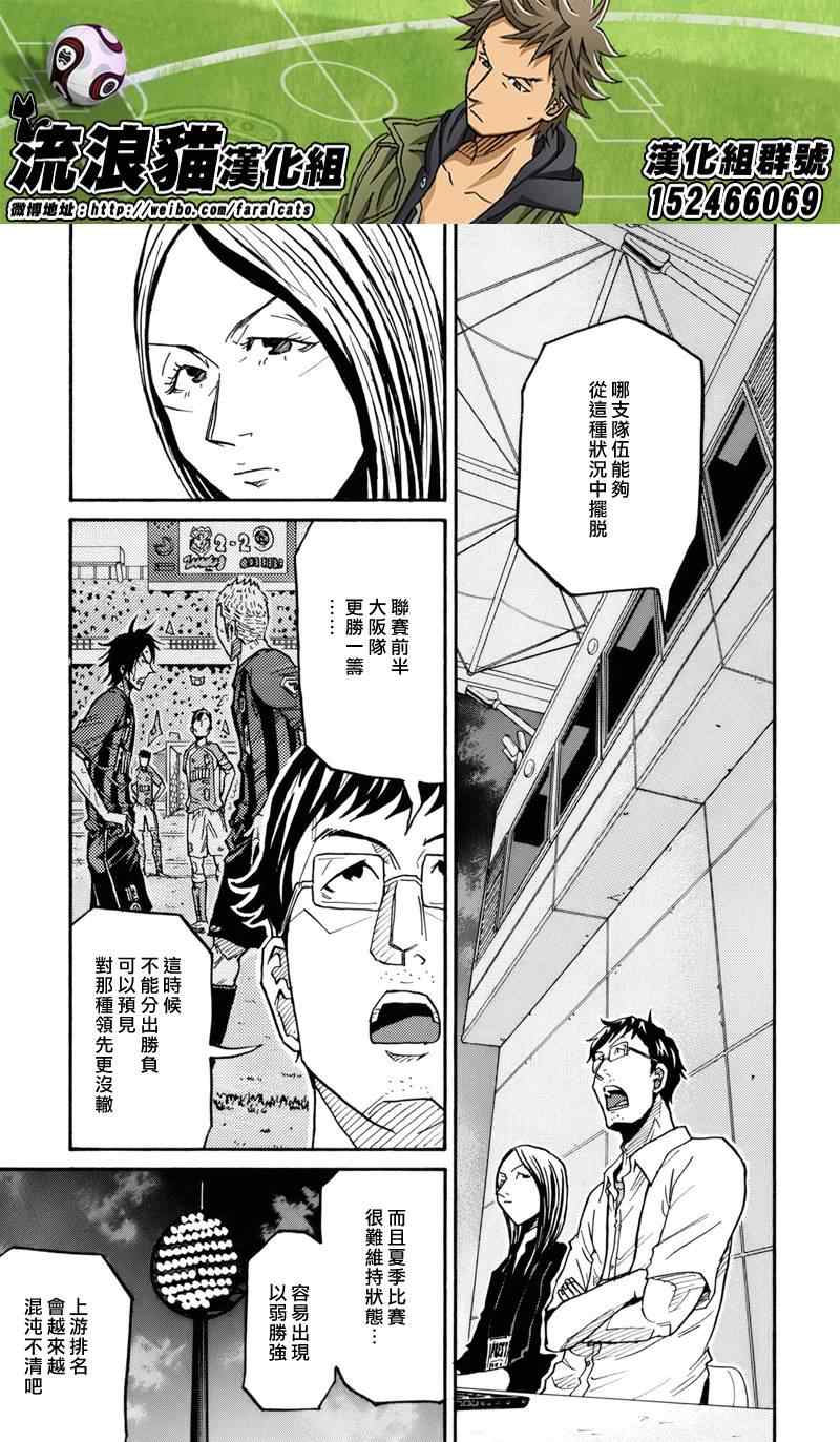 《逆转监督》漫画最新章节第184话免费下拉式在线观看章节第【4】张图片