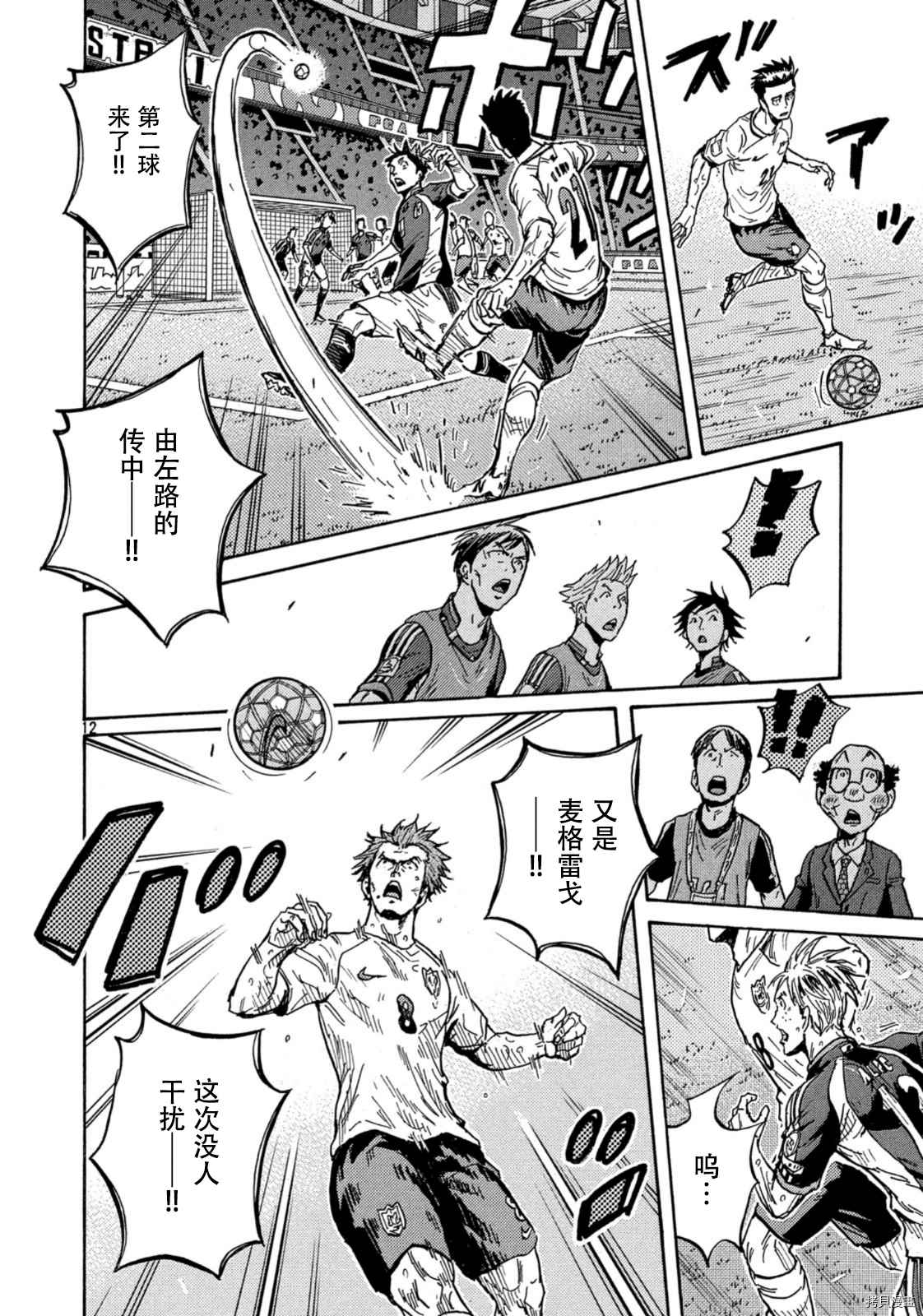 《逆转监督》漫画最新章节第536话免费下拉式在线观看章节第【12】张图片