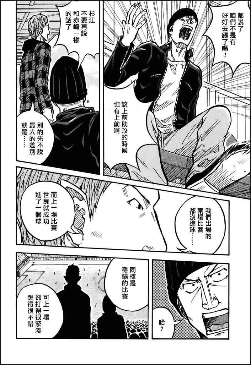《逆转监督》漫画最新章节第31话免费下拉式在线观看章节第【4】张图片