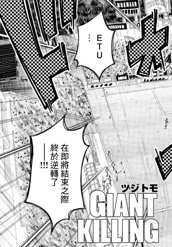 《逆转监督》漫画最新章节第445话免费下拉式在线观看章节第【3】张图片