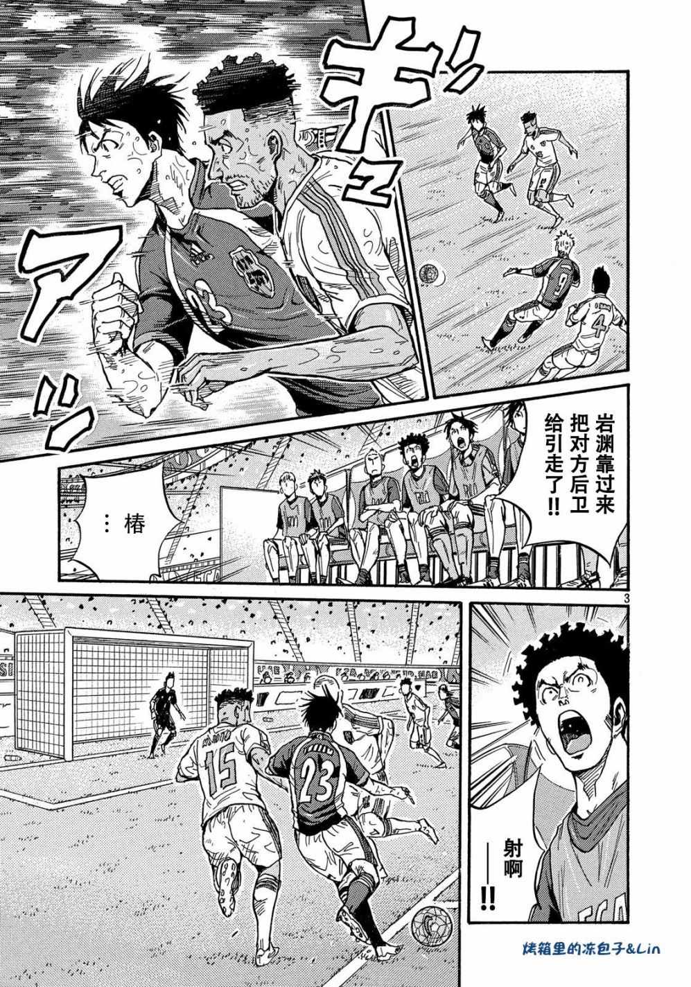 《逆转监督》漫画最新章节第496话免费下拉式在线观看章节第【3】张图片