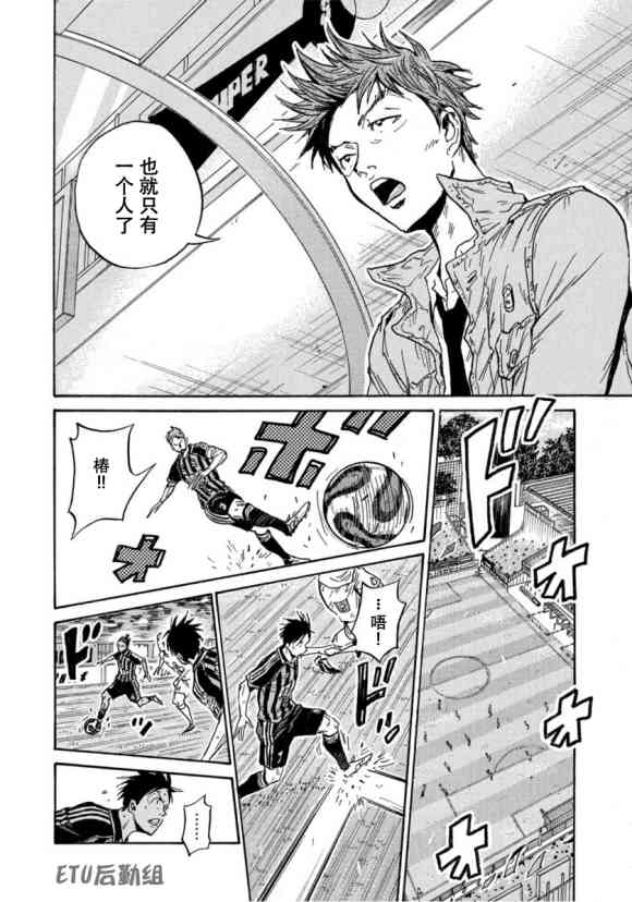 《逆转监督》漫画最新章节第573话免费下拉式在线观看章节第【14】张图片