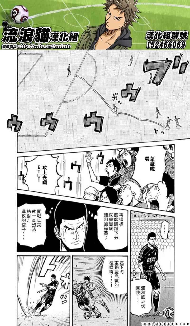 《逆转监督》漫画最新章节第285话免费下拉式在线观看章节第【14】张图片