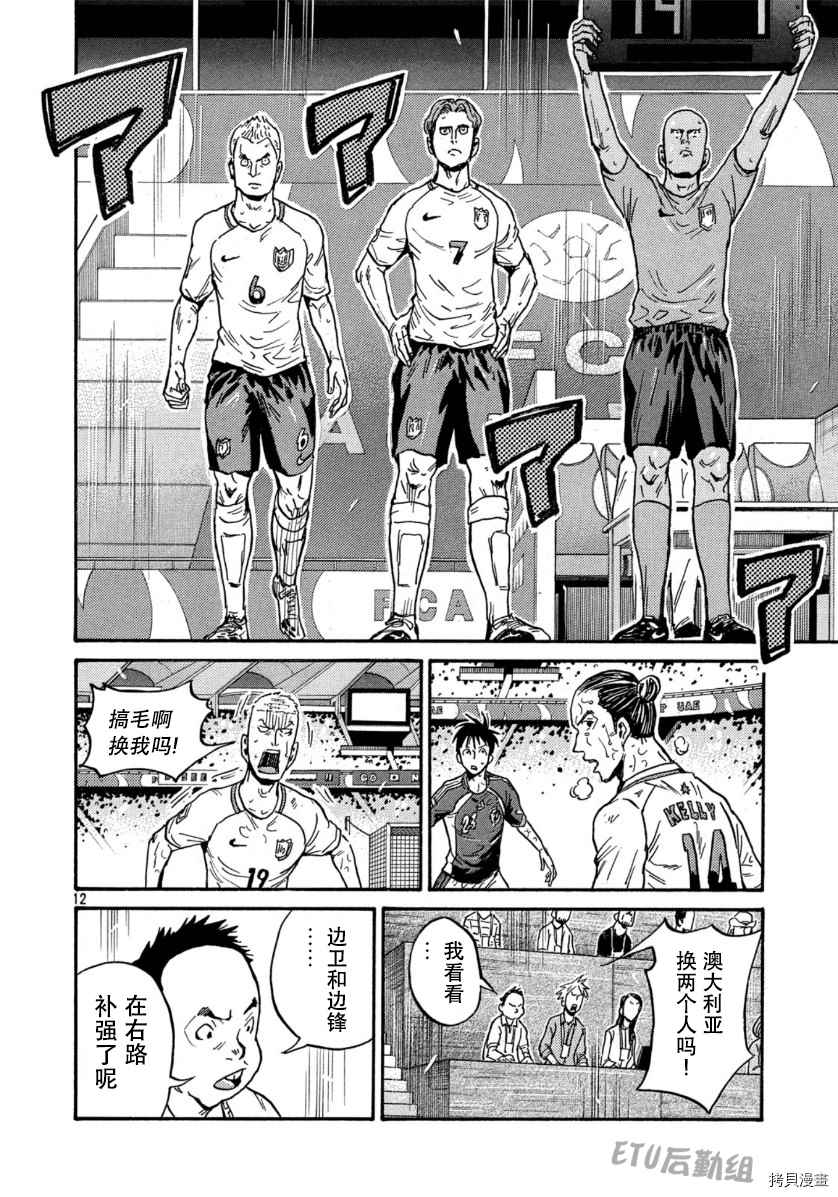 《逆转监督》漫画最新章节第539话免费下拉式在线观看章节第【12】张图片