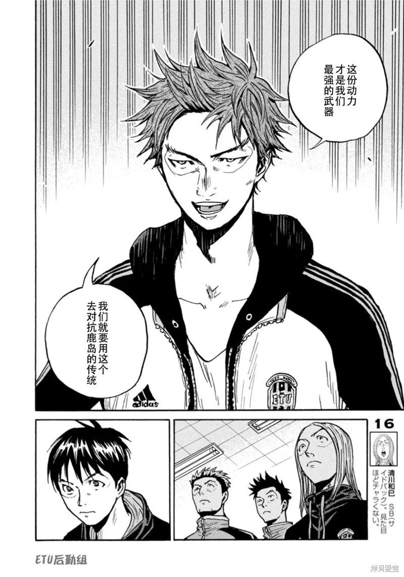 《逆转监督》漫画最新章节第604话免费下拉式在线观看章节第【10】张图片