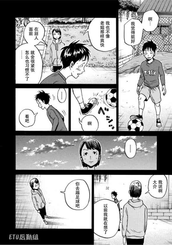 《逆转监督》漫画最新章节第575话免费下拉式在线观看章节第【14】张图片