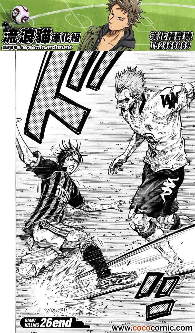 《逆转监督》漫画最新章节第257话免费下拉式在线观看章节第【27】张图片