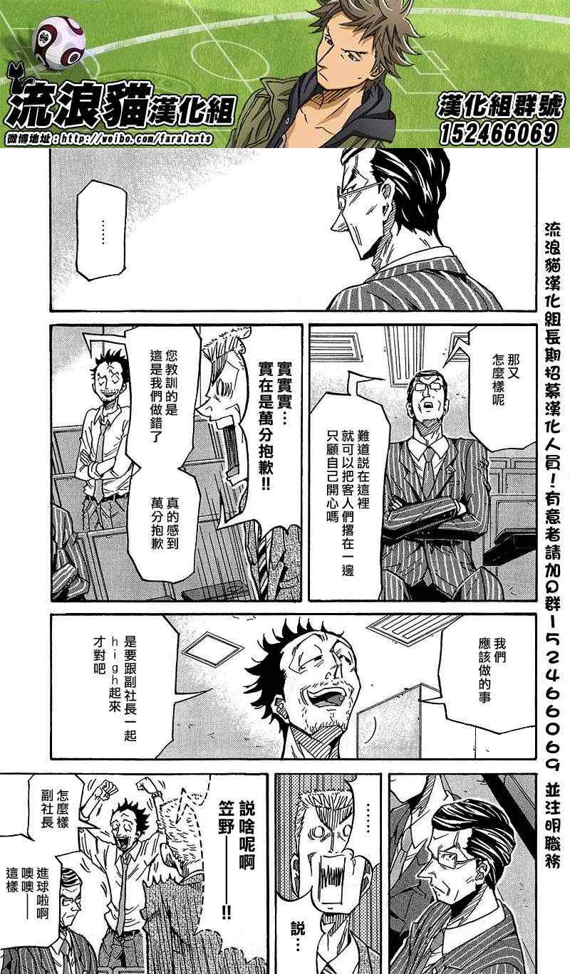 《逆转监督》漫画最新章节第223话免费下拉式在线观看章节第【3】张图片