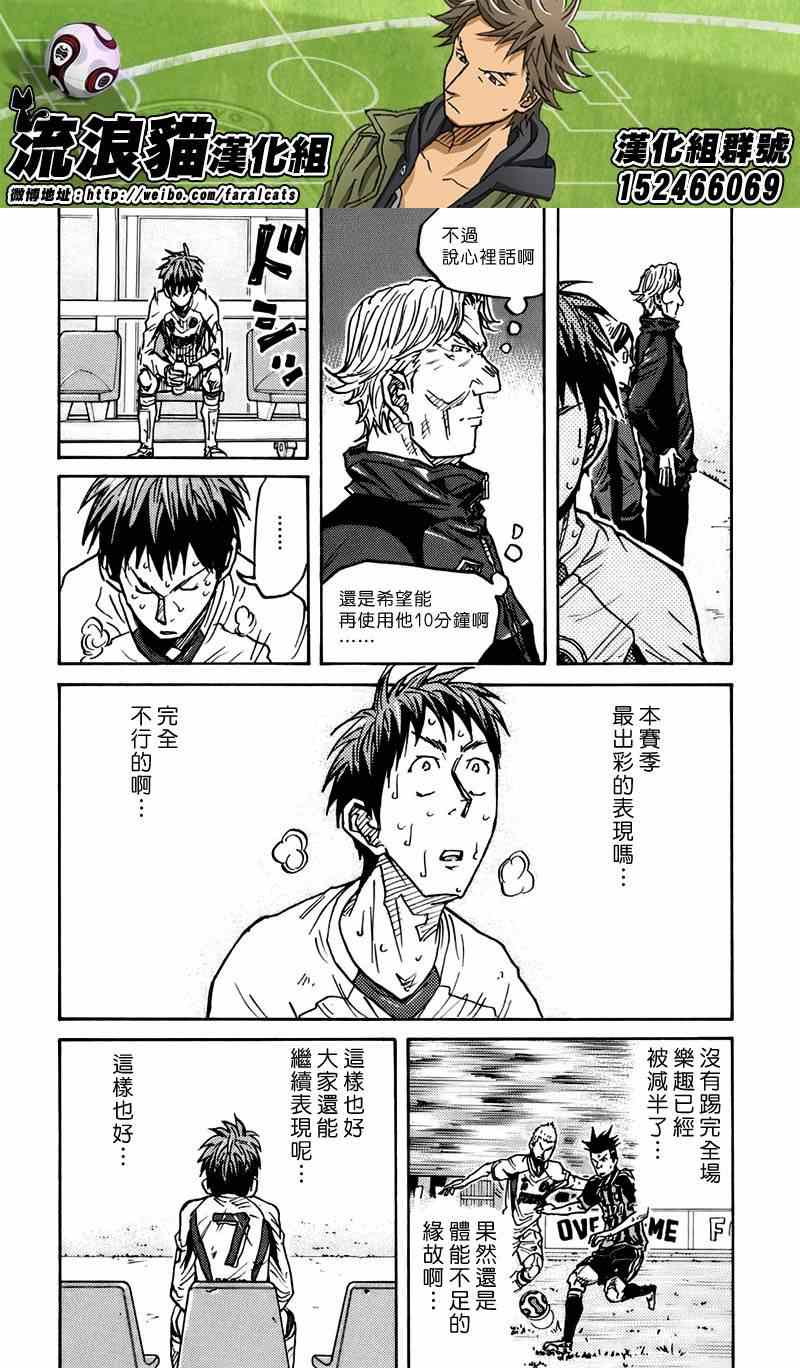 《逆转监督》漫画最新章节第77话免费下拉式在线观看章节第【16】张图片