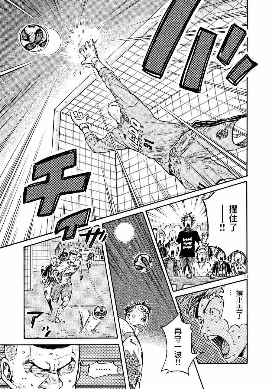 《逆转监督》漫画最新章节第423话免费下拉式在线观看章节第【10】张图片