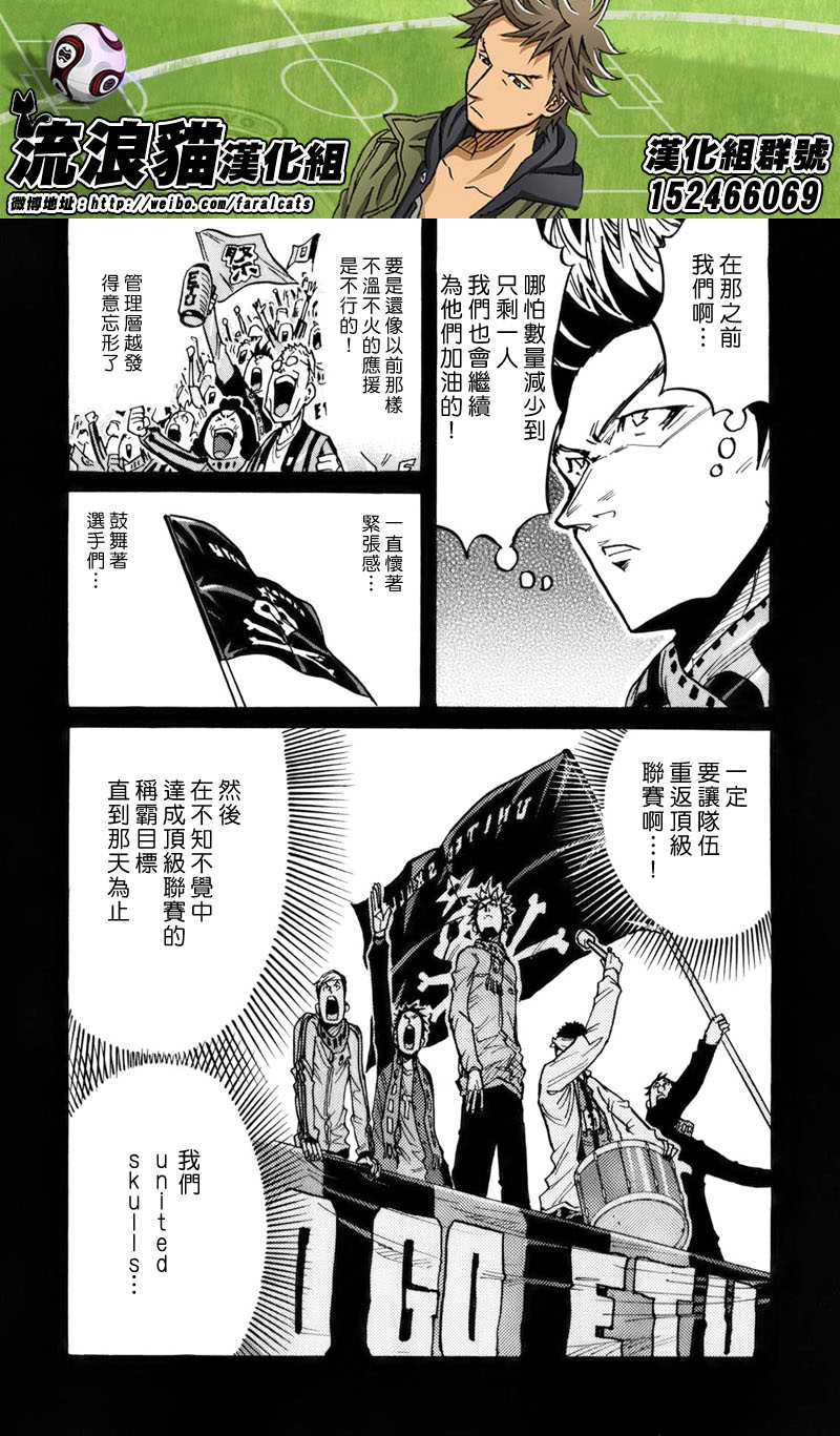 《逆转监督》漫画最新章节第241话免费下拉式在线观看章节第【6】张图片