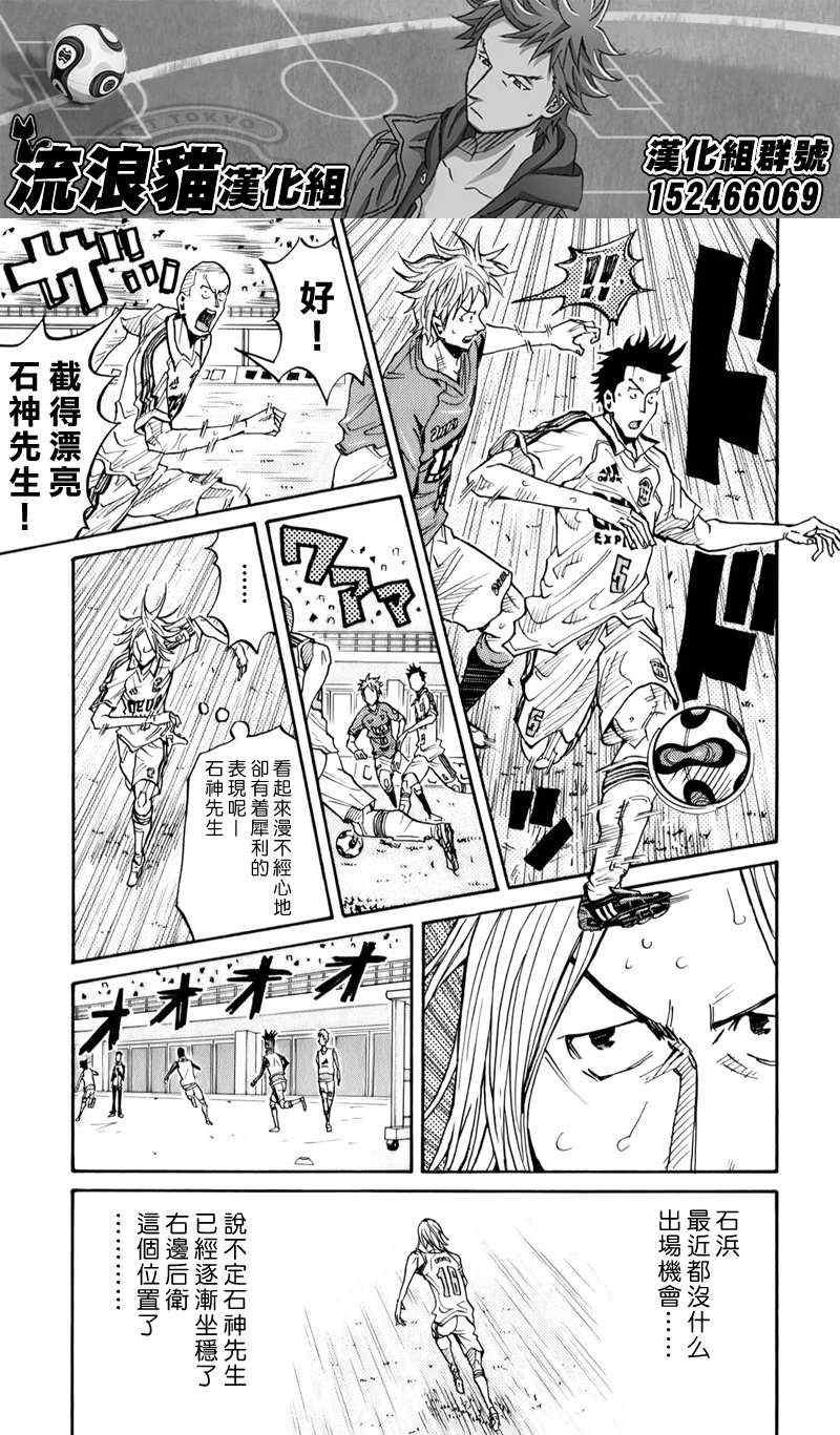 《逆转监督》漫画最新章节第105话免费下拉式在线观看章节第【7】张图片