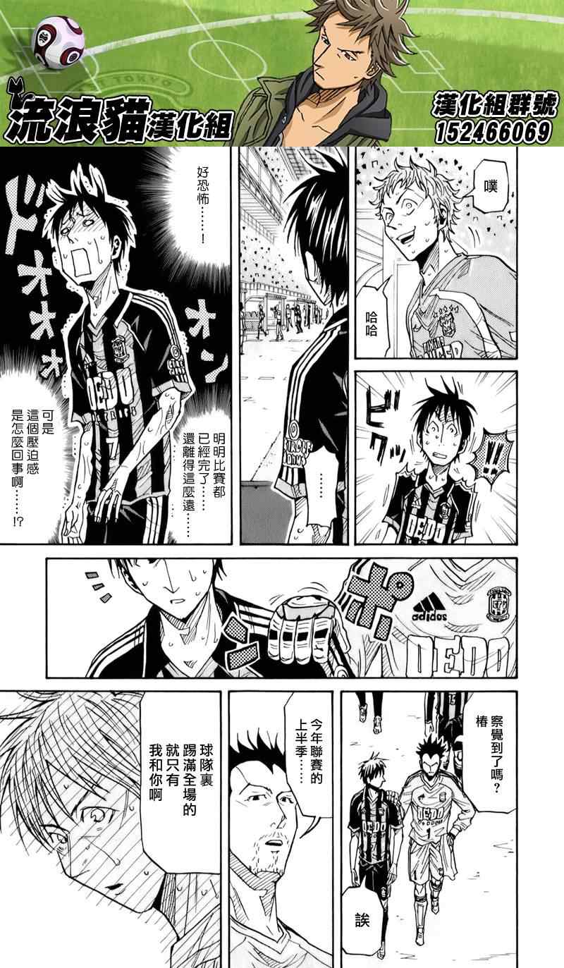 《逆转监督》漫画最新章节第123话免费下拉式在线观看章节第【3】张图片