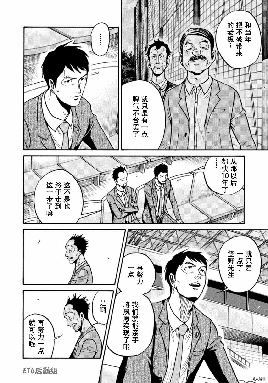 《逆转监督》漫画最新章节第589话免费下拉式在线观看章节第【18】张图片