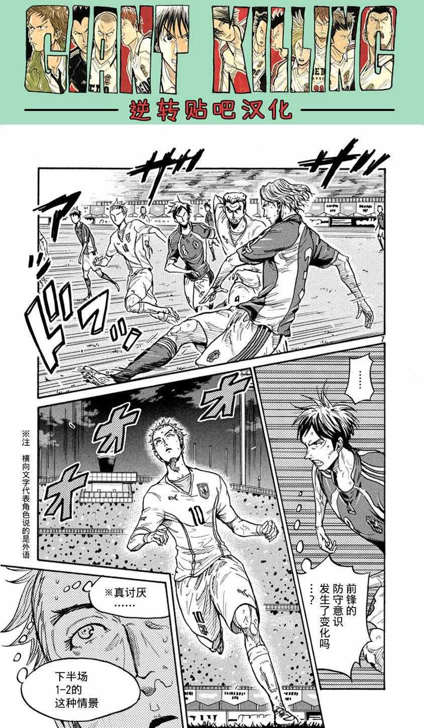 《逆转监督》漫画最新章节第381话免费下拉式在线观看章节第【6】张图片