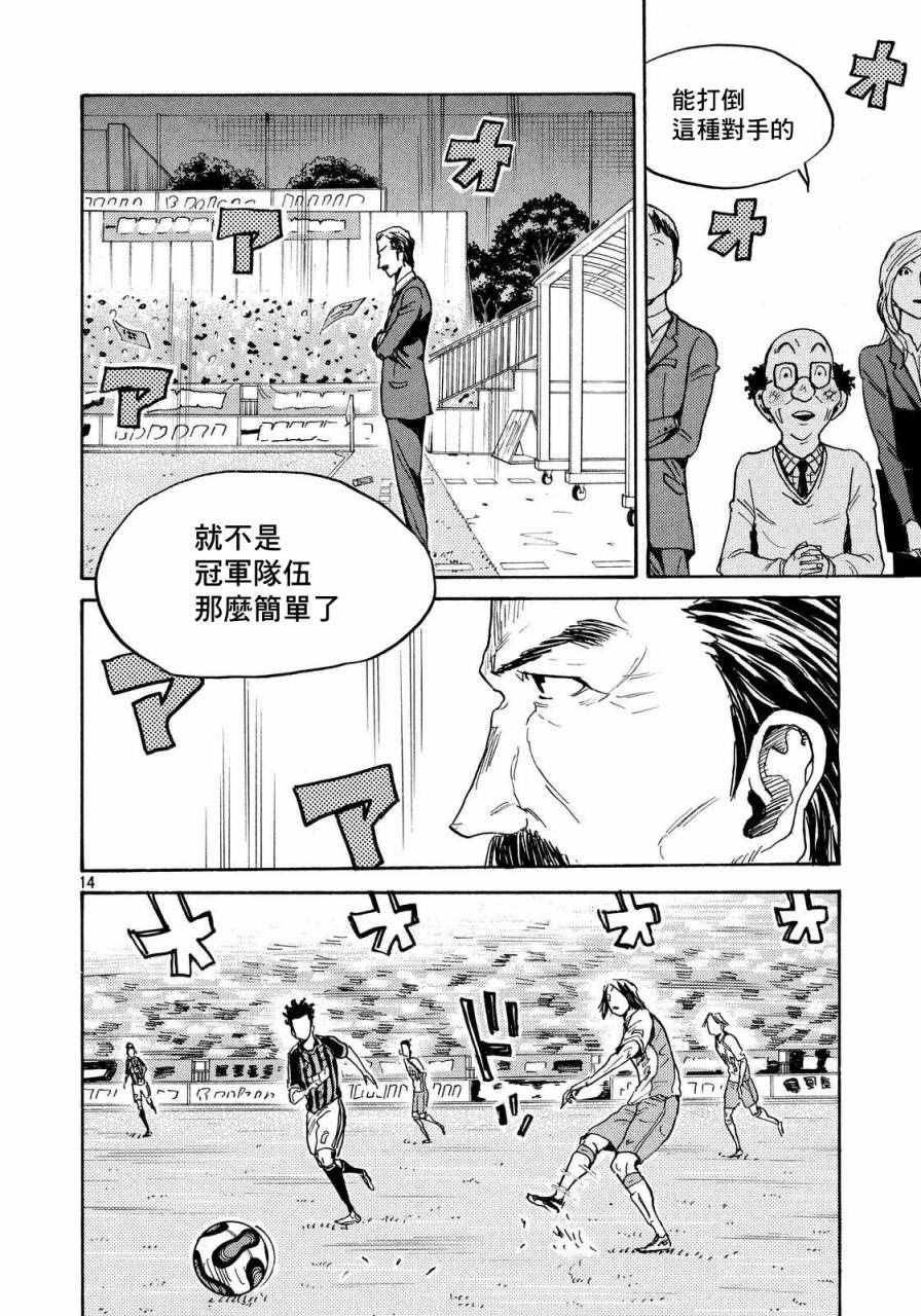 《逆转监督》漫画最新章节第422话免费下拉式在线观看章节第【14】张图片