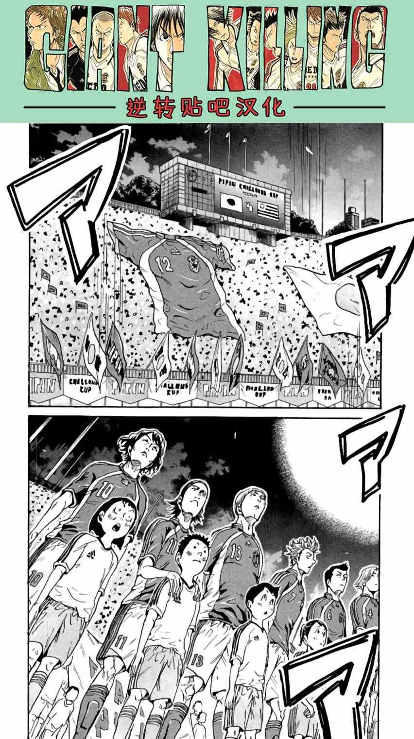 《逆转监督》漫画最新章节第371话免费下拉式在线观看章节第【6】张图片