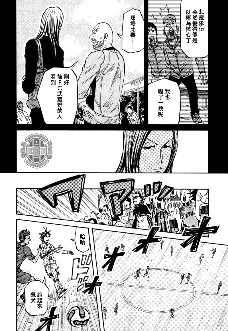 《逆转监督》漫画最新章节第86话免费下拉式在线观看章节第【12】张图片