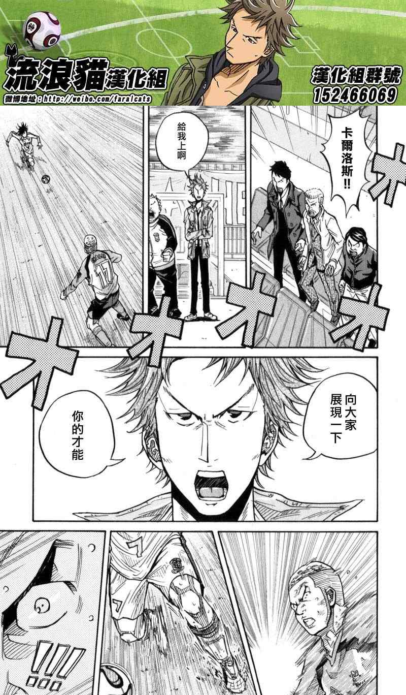 《逆转监督》漫画最新章节第47话免费下拉式在线观看章节第【7】张图片