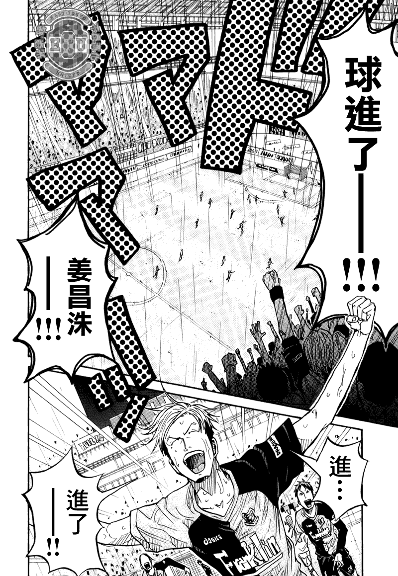 《逆转监督》漫画最新章节第93话免费下拉式在线观看章节第【7】张图片