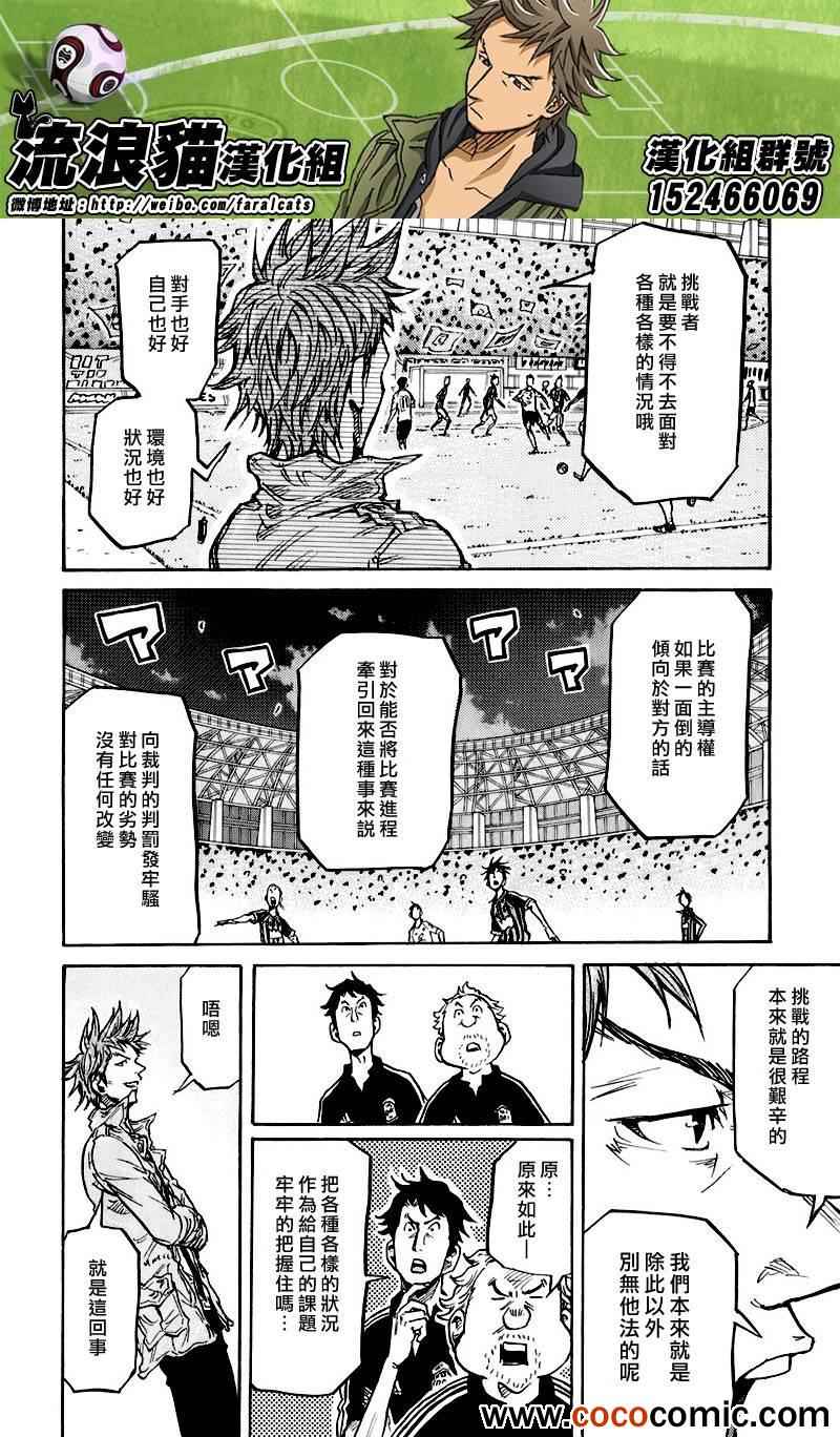 《逆转监督》漫画最新章节第255话免费下拉式在线观看章节第【13】张图片