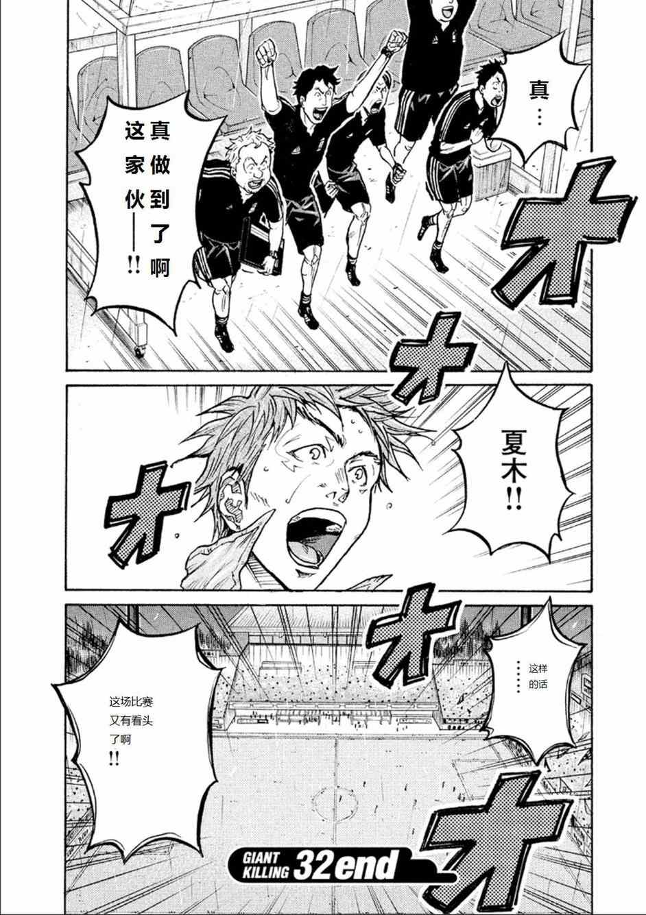 《逆转监督》漫画最新章节第317话免费下拉式在线观看章节第【17】张图片