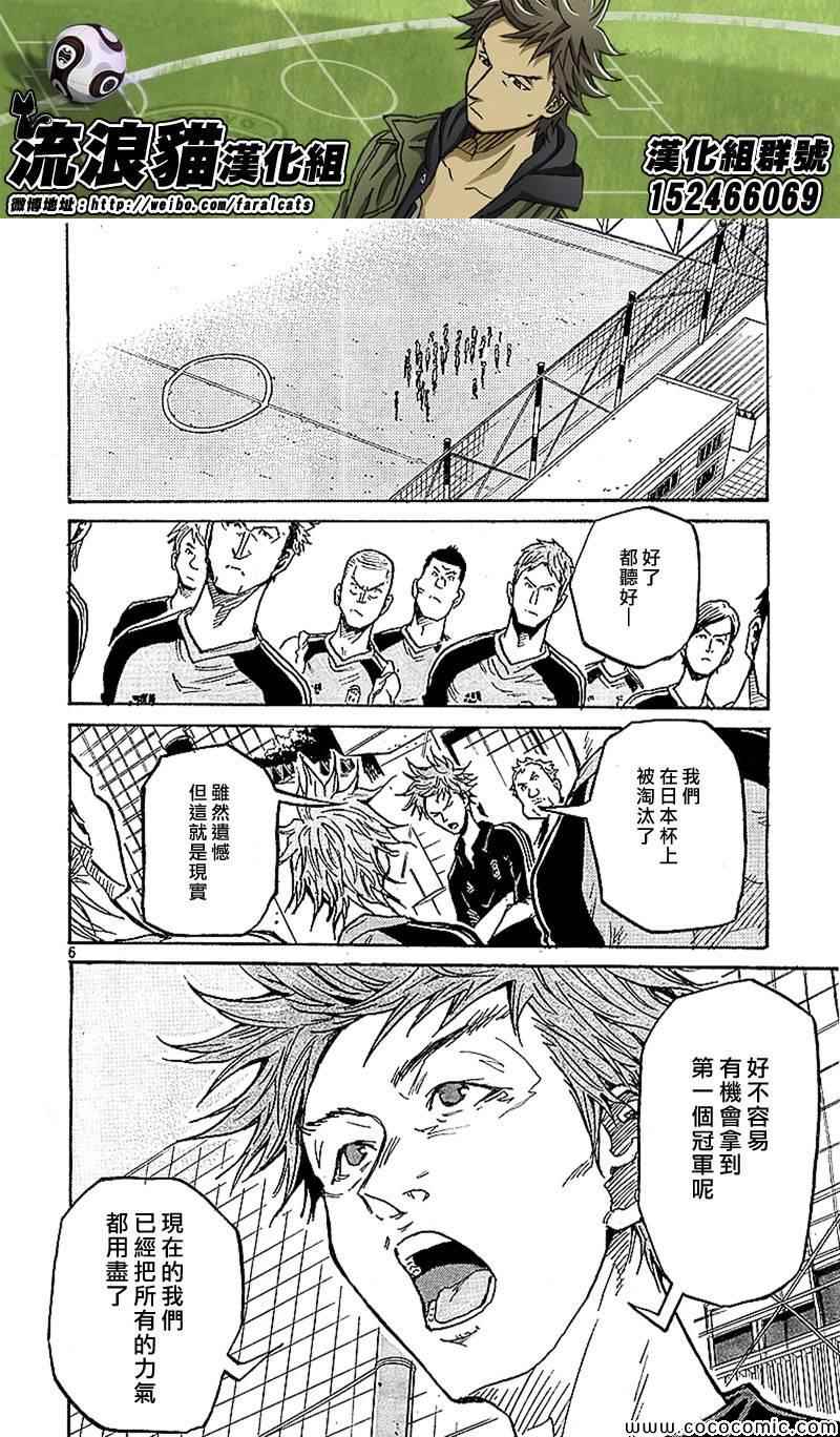 《逆转监督》漫画最新章节第281话免费下拉式在线观看章节第【6】张图片