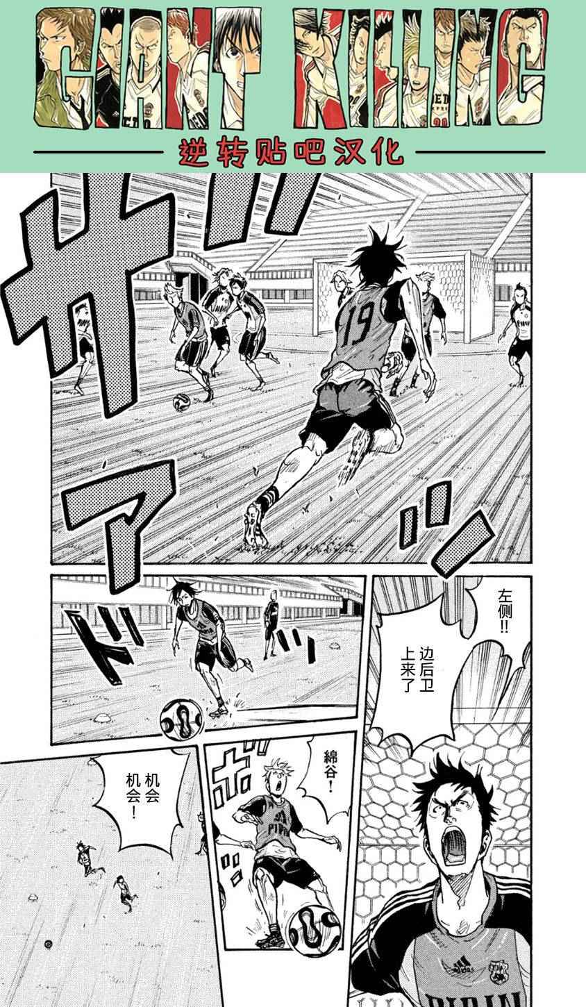 《逆转监督》漫画最新章节第359话免费下拉式在线观看章节第【13】张图片