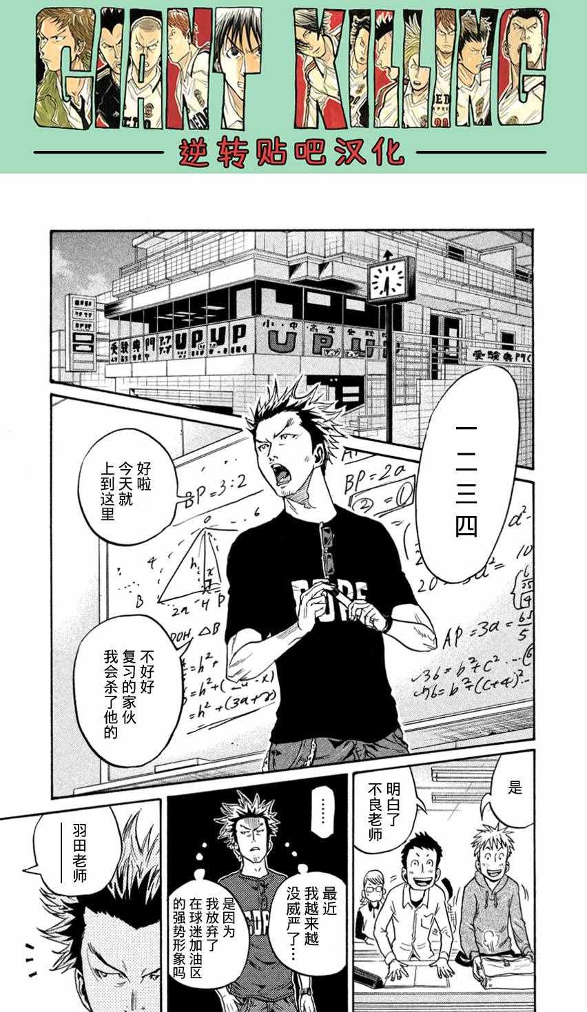 《逆转监督》漫画最新章节第407话免费下拉式在线观看章节第【13】张图片