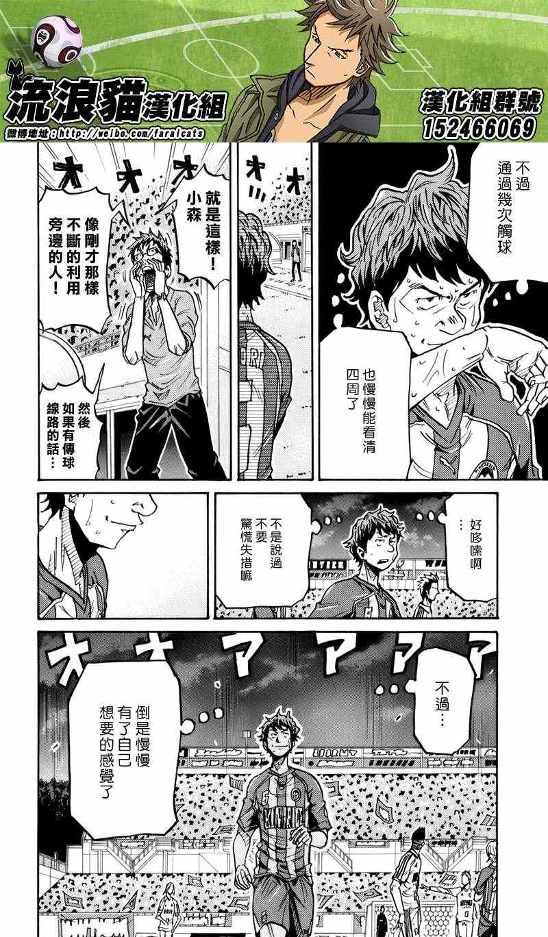 《逆转监督》漫画最新章节第200话免费下拉式在线观看章节第【13】张图片