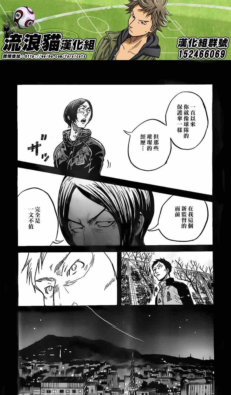 《逆转监督》漫画最新章节第306话免费下拉式在线观看章节第【7】张图片