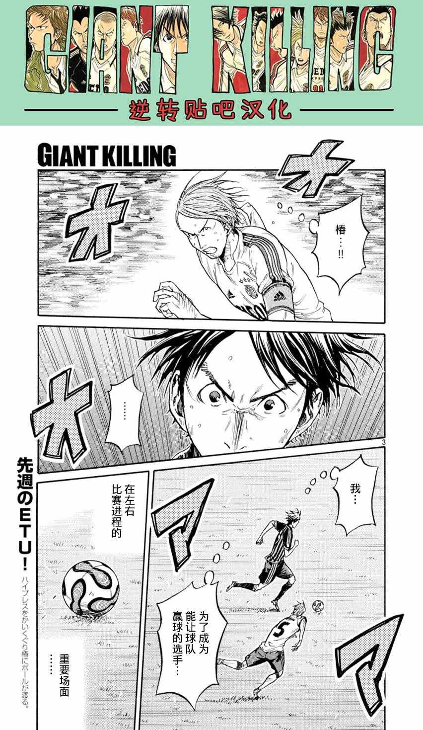 《逆转监督》漫画最新章节第390话免费下拉式在线观看章节第【3】张图片