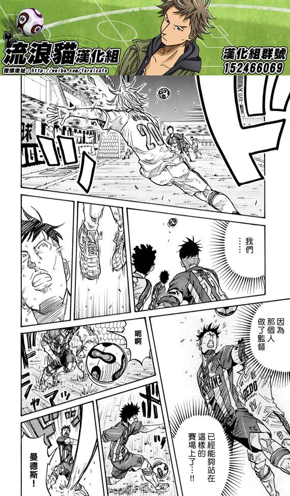 《逆转监督》漫画最新章节第199话免费下拉式在线观看章节第【14】张图片